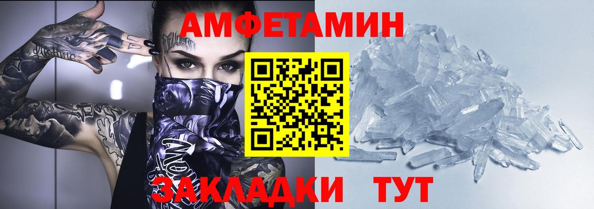 Амфетамин Premium Кольчугино