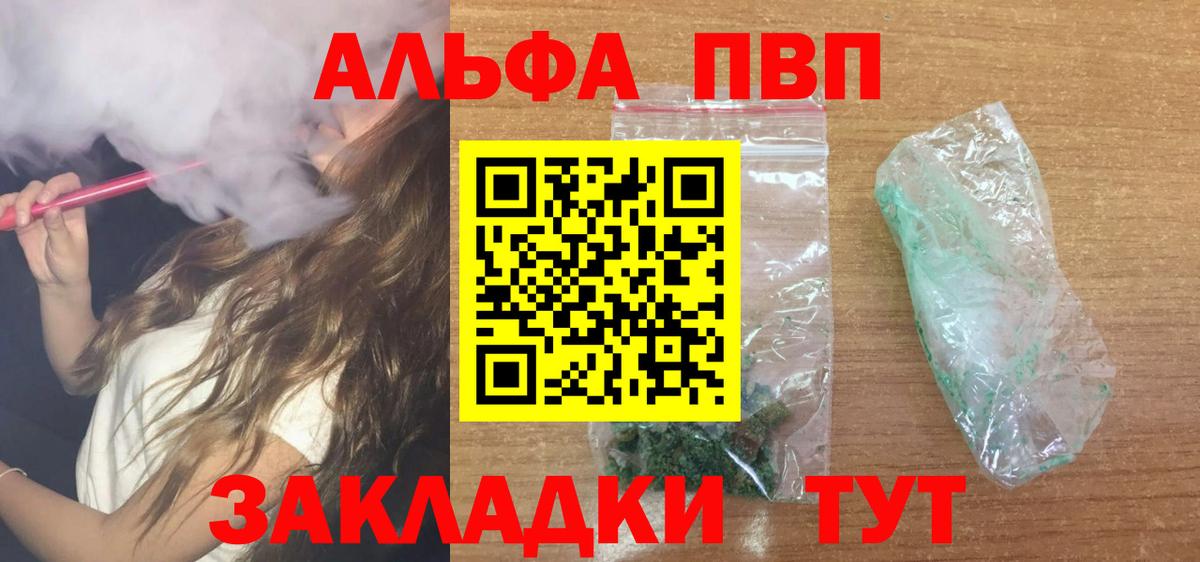 Кольчугино  APVP Crystall  Вход с VPN  A PVP СК КРИС  Alpha-PVP Соль 
