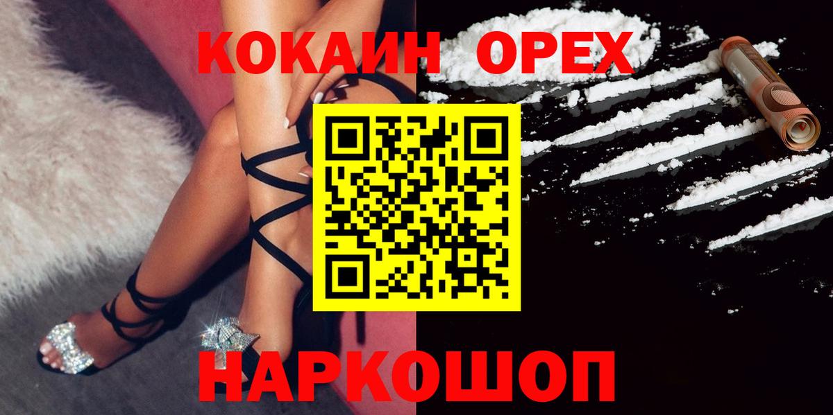 Cocaine Эквадор  КОКАИН  Кольчугино  КОКАИН Fish Scale  Вход с VPN 