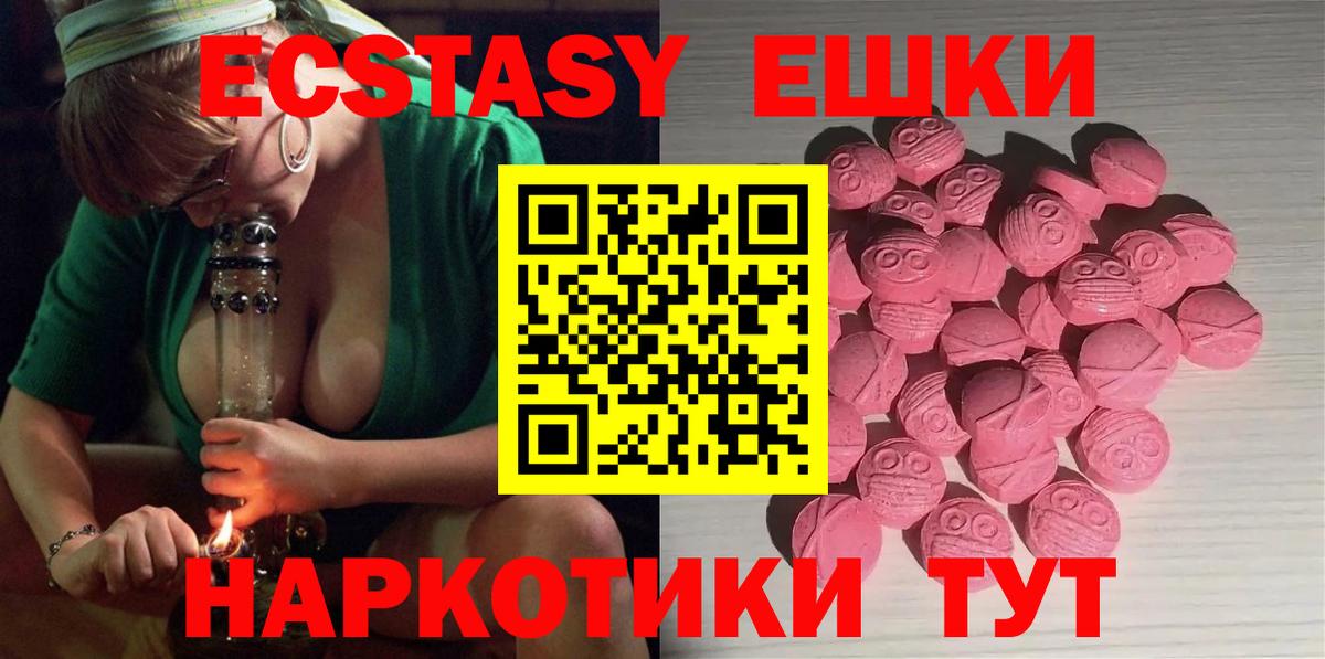 Экстази mix Кольчугино