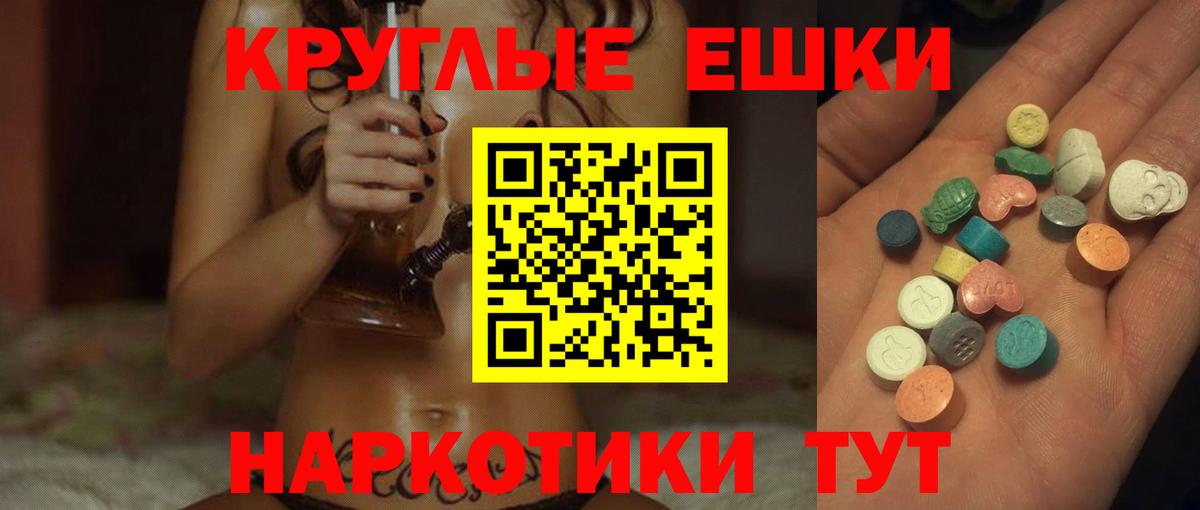 ЭКСТАЗИ диски  Ecstasy круглые  Экстази  Кольчугино  Вход с VPN 