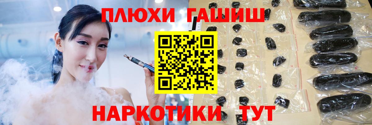 ГАШИШ индика сатива  Гашиш гарик  Кольчугино  Вход с VPN 