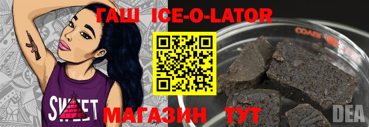 ГАШ гашик Кольчугино