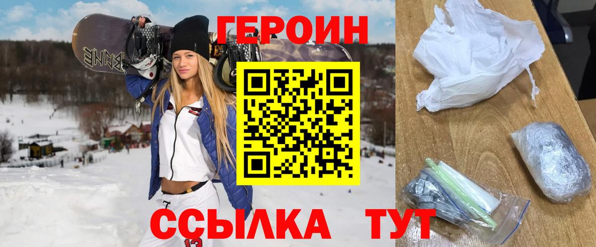 Кольчугино  Героин  Вход с VPN  Героин афганец 