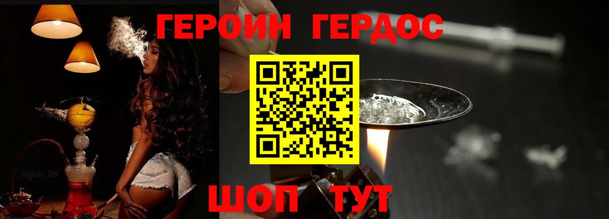 ГЕРОИН афганец Кольчугино