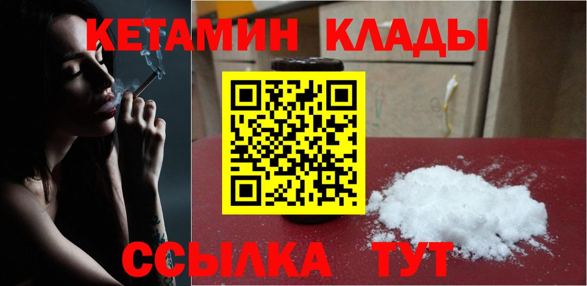 Кетамин ketamine  Вход с VPN  Кольчугино  Кетамин ketamine 