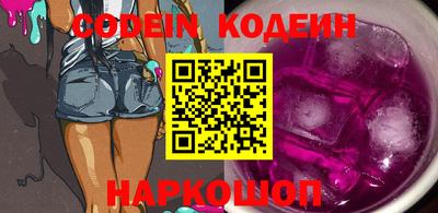 шишки Беслан