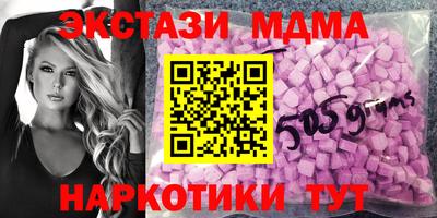 шишки Беслан