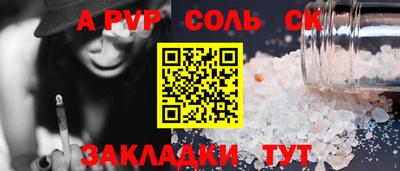 шишки Беслан