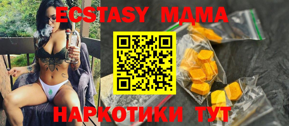 МДМА кристаллы Кольчугино