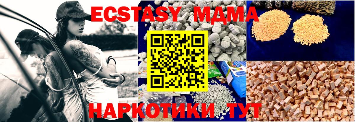 MDMA Molly  МДМА VHQ  MDMA  Кольчугино  Вход с VPN 