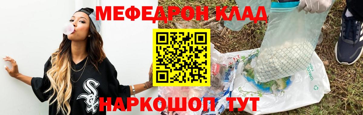 Меф мука Кольчугино
