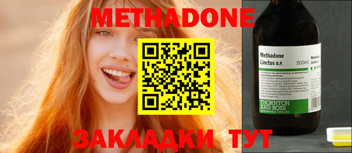 Метадон VHQ  Вход с VPN  Метадон мёд  Кольчугино 