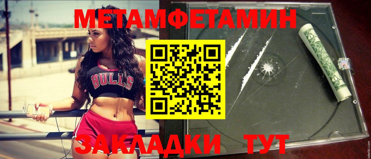 Метамфетамин  Первитин винт  Вход с VPN  Кольчугино 