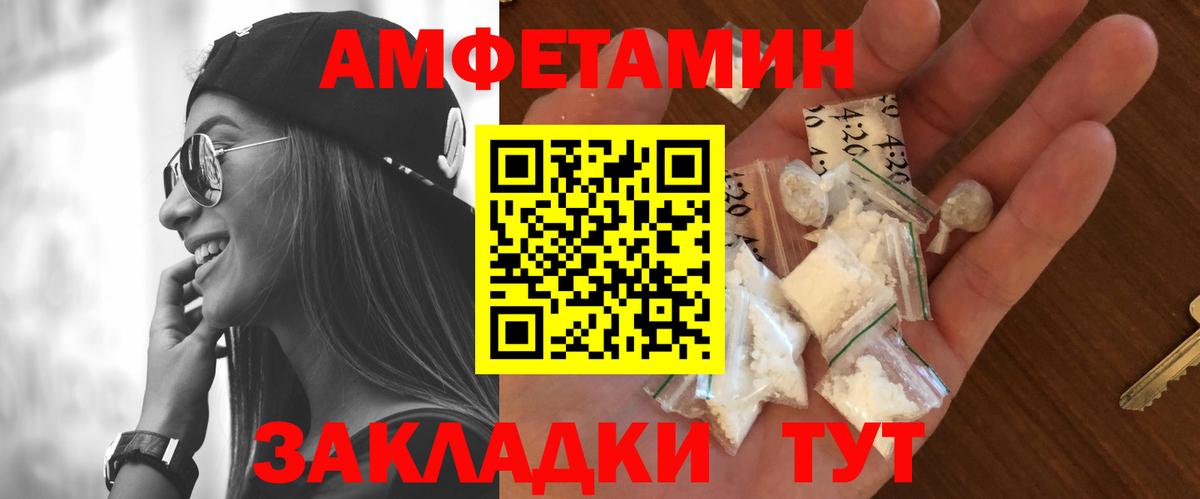 МЕТАМФЕТАМИН кристалл Кольчугино