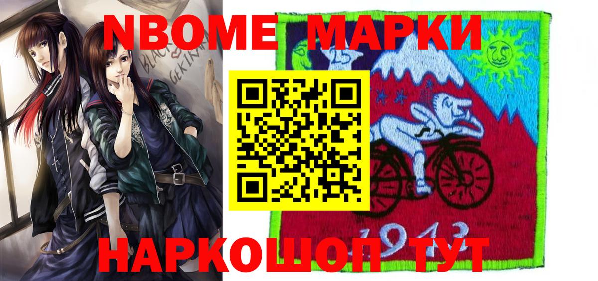 Наркотические марки  Марки 25I-NBOMe 1,8мг  Вход с VPN  купить наркотик  Кольчугино 