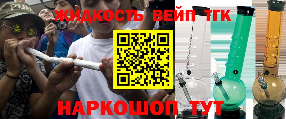 Кольчугино  ТГК вейп  Вход с VPN  Дистиллят ТГК Wax 